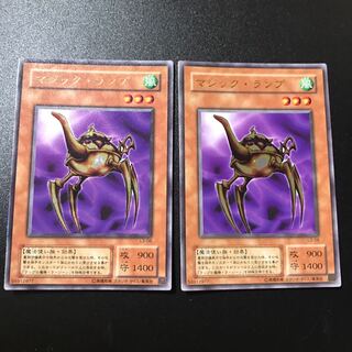 マジック・ランプ UR