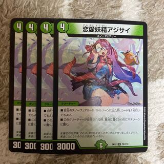 恋愛妖精アジサイ