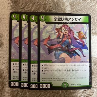 恋愛妖精アジサイ