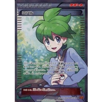 Wally [SR] {089/078}