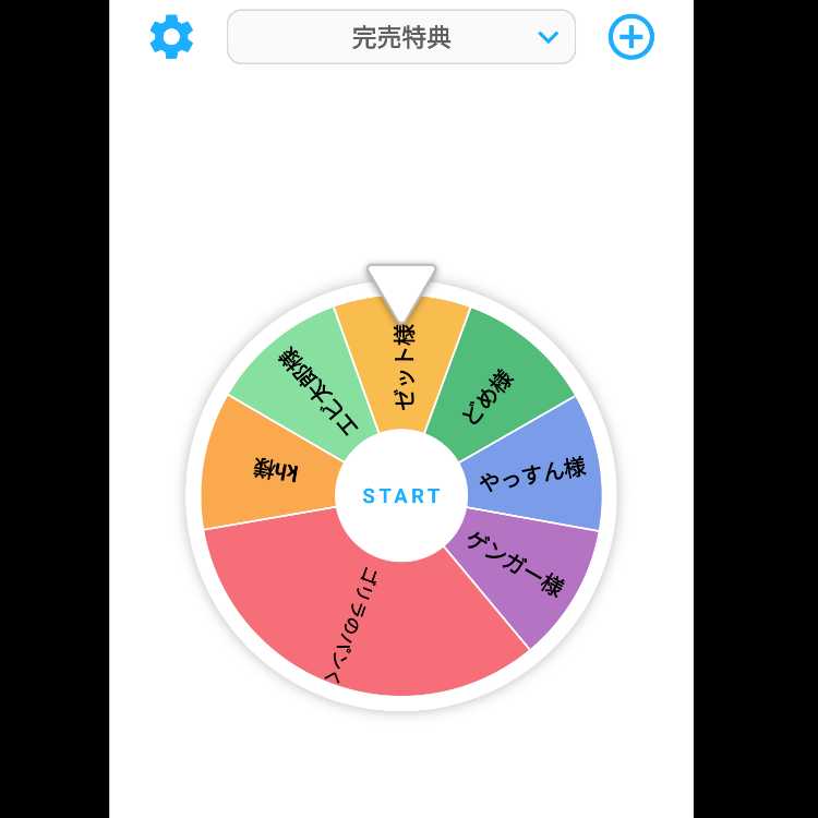 当選者発表!《完売御礼》「ハロウィンオリパ」