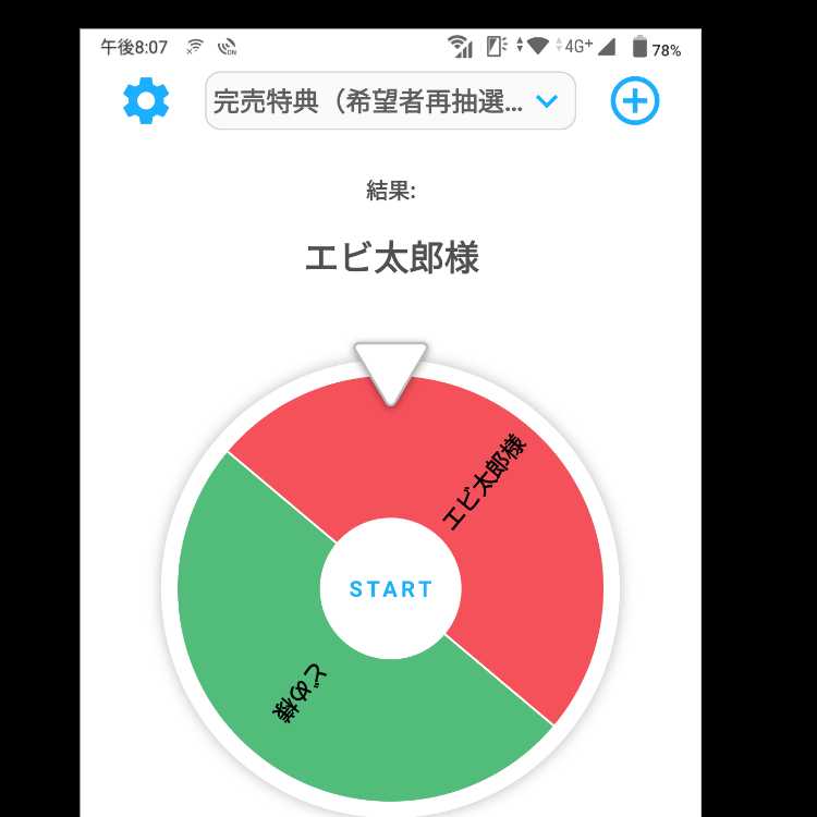 当選者発表!《完売御礼》「ハロウィンオリパ」