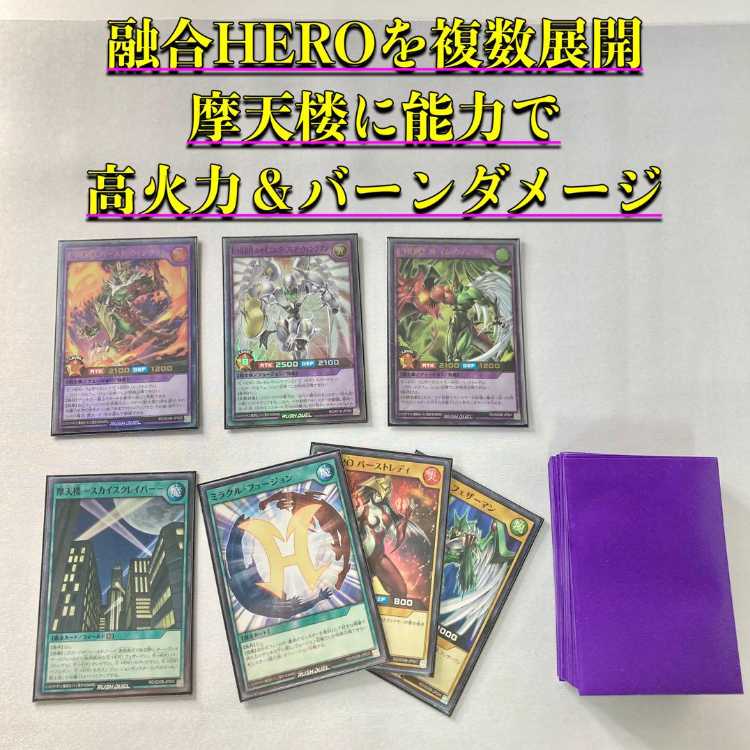 Rush Full-fledged construction [E-HERO] deck and double sleeves 《 Elemental HERO Prisma Hajimari no Hoshi Elemental HERO Shining Flare Wingman E・HERO Burst Wingman Graceful Charity》.