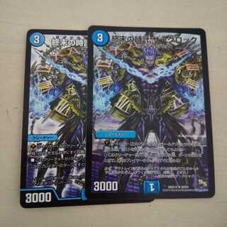 終末の時計 ザ・クロック