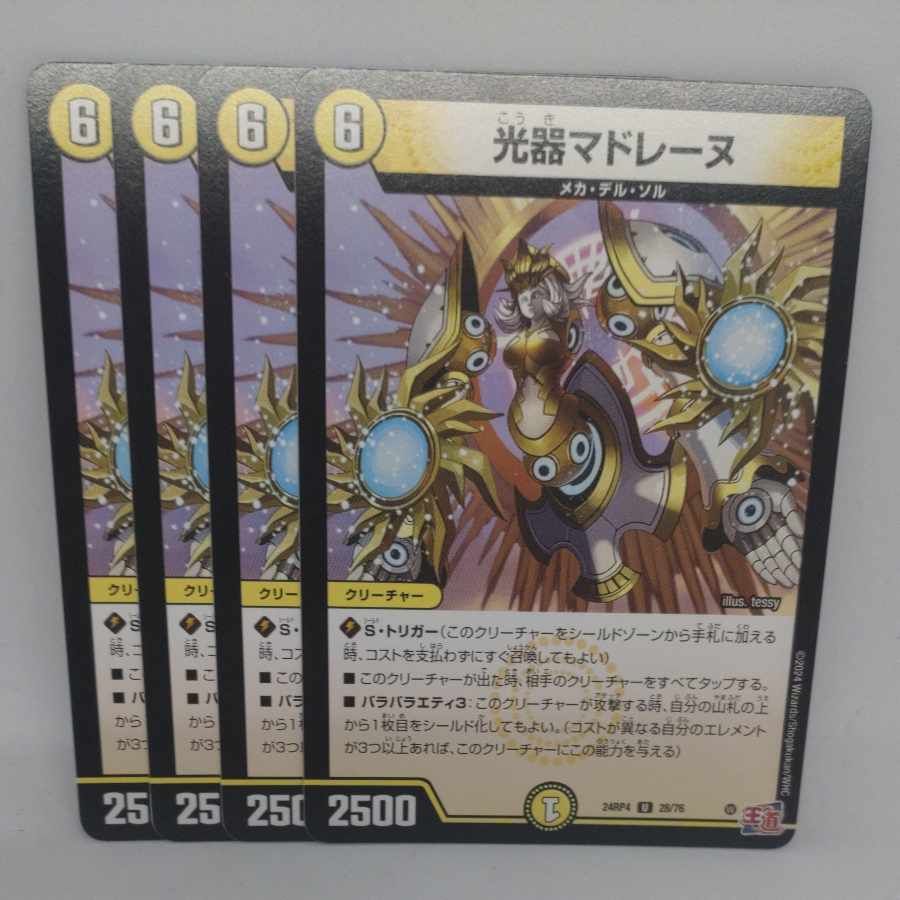 Optical Instrument Madeleine U 28/76