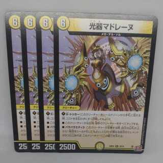 Optical Instrument Madeleine U 28/76