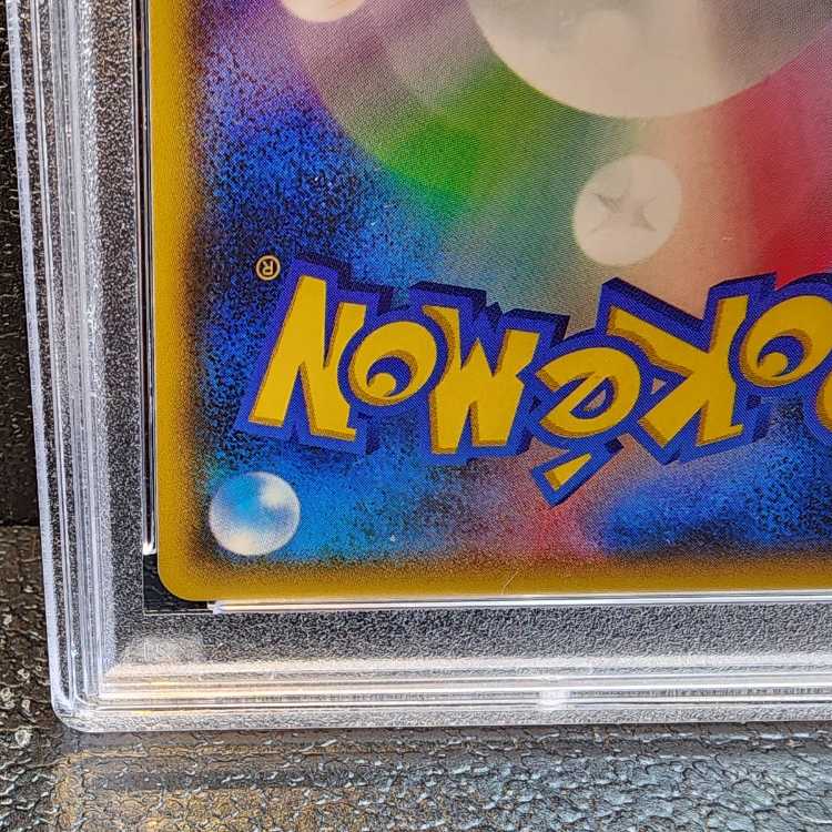 【PSA10】リーリエ SR がんばリーリエ SR 119/114