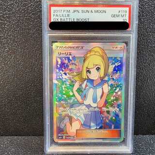 リーリエSARその他18枚セット PSA10】リーリエの決心 SR リーリエの決心 SAR セット - メルカリ