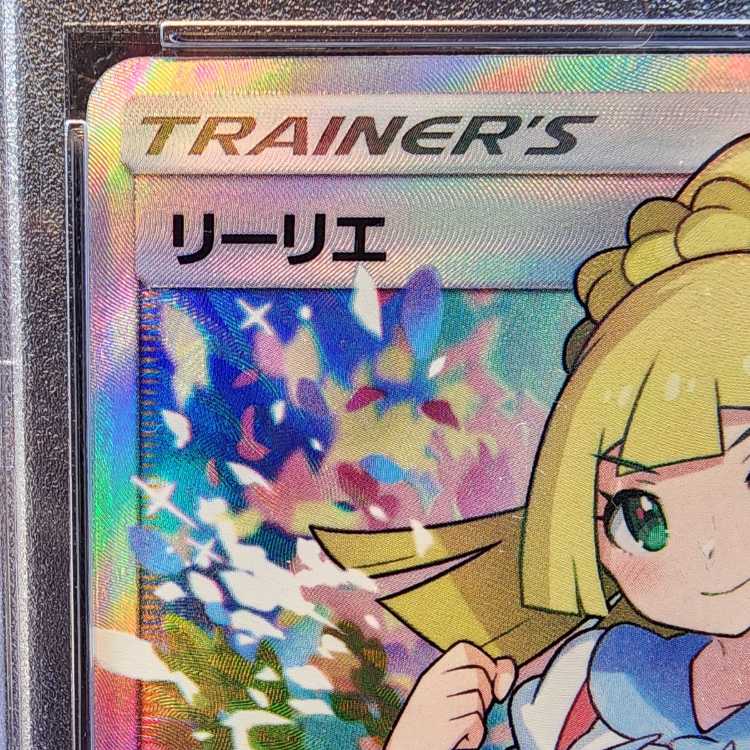 PSA10】リーリエ SR がんばリーリエ SR 119/114の通販 土日祝休