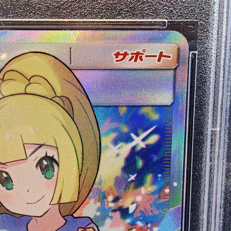 リーリエsr 状態A-】リーリエ SR (119/114) [SM4+] の通販・買取価格
