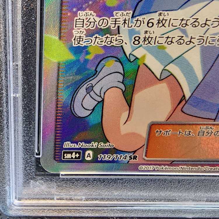 リーリエ sr リーリエ (SR)[sm4+]の価格・値段と買取相場 - ポケカジラ