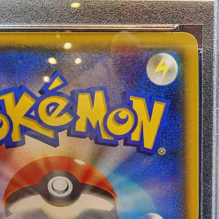 【PSA10】リーリエ SR がんばリーリエ SR 119/114