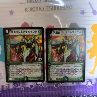 大昆虫ジェネラルマンティス プロモ 2枚セット