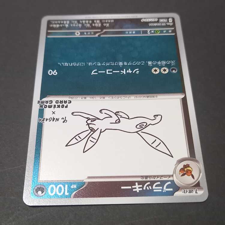 Umbreon(YU NAGABA) [P] {067/SV-P}