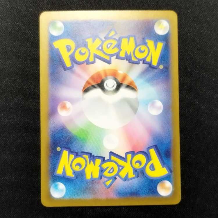 Used Pokémon Card Sawsbuck AR 074/071