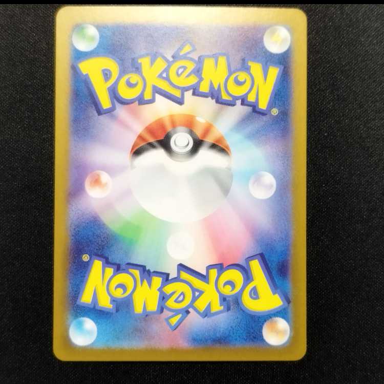 Used Pokémon Card Chansey AR 113/101