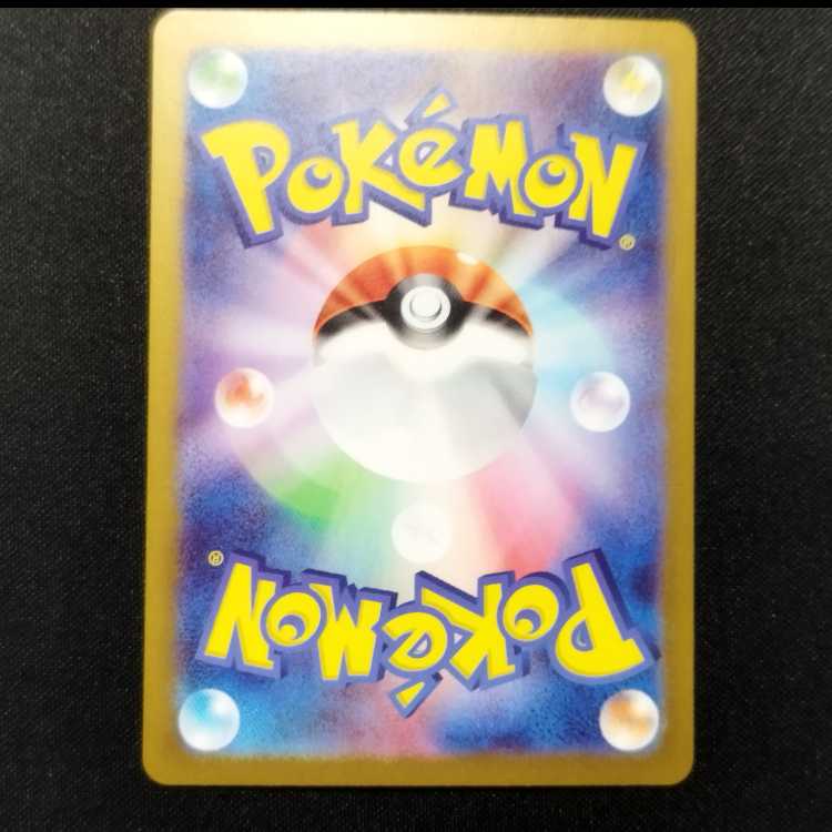 Used Pokémon Card Mewtwo AR 183/165