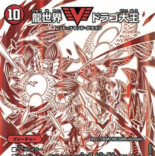 ドラリン デュエマ 5c 募集