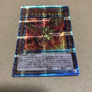 ラーの翼神竜20th