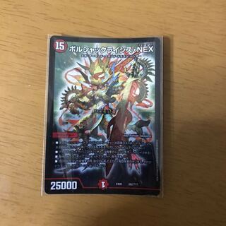 ボルシャックライシス・NEX(かなりキズあり)