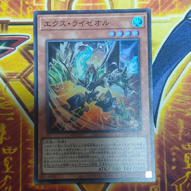 Ex Raiseol Super Rare DBCB-JP004