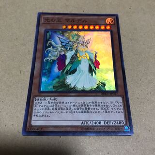 光の王マルデルSR