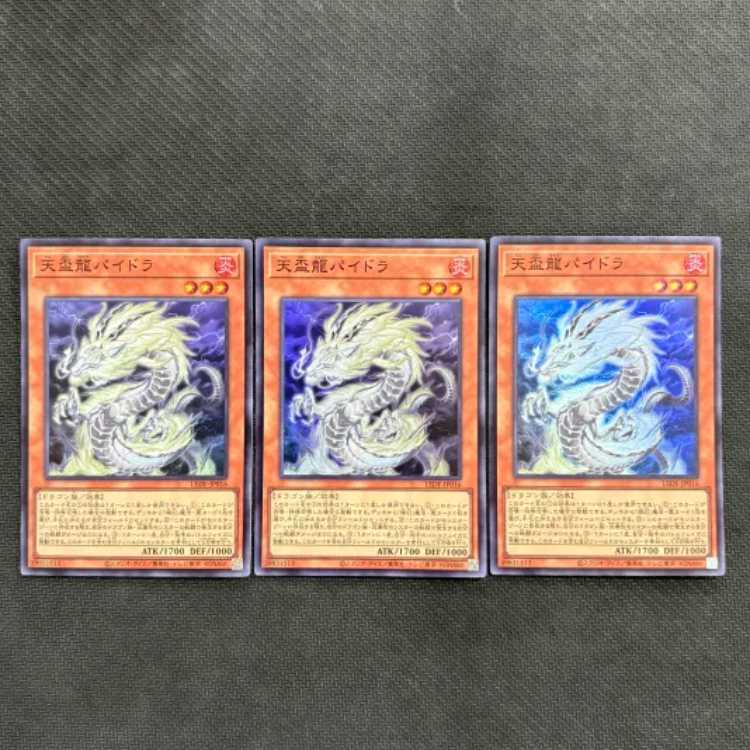 Condition B Tenpai Ryu Paidola Super Rare LEDE-JP016 Set of 3