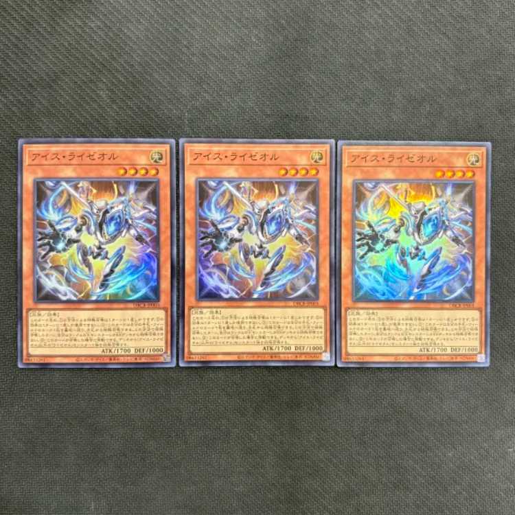 アイス・ライゼオル スーパーレア DBCB-JP003 3枚セット