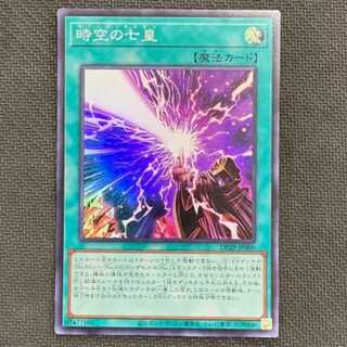 Seven Emperors of the Space-Time Super Rare DP29-JP006
