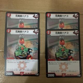 花美師ハナコ 4枚セット