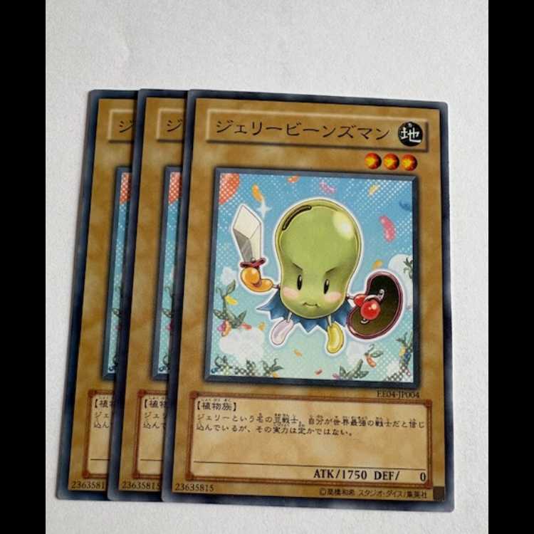 Jerry Beans Man Normal (set of 3) Expert Edition Volume.4 EE04-JP004 Yu-Gi-Oh!