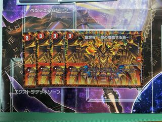 龍世界 -龍の降臨する地- 4枚セット