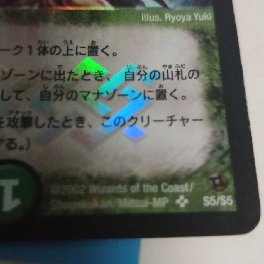 第二弾版 大勇者「ふたつ牙」