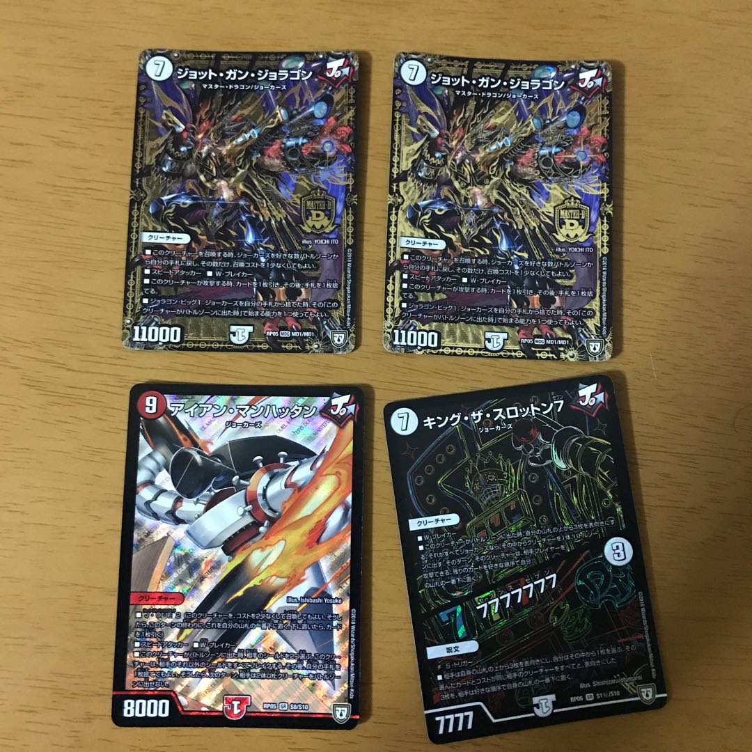 ジョーカーズセット