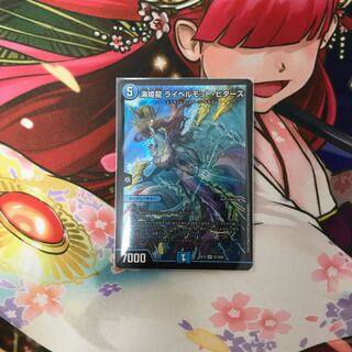 海姫龍 ライベルモット・ビターズ