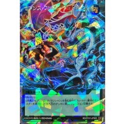 [State A-] Seventh Wonder Fusion [Overrush Rare] {RD/5TH1-JP005}