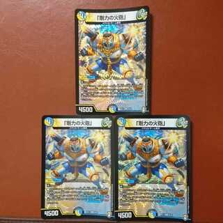 Discounted set "Rigid Fire Gun".