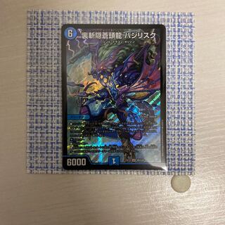 裏斬隠蒼頭龍 バジリスク SR