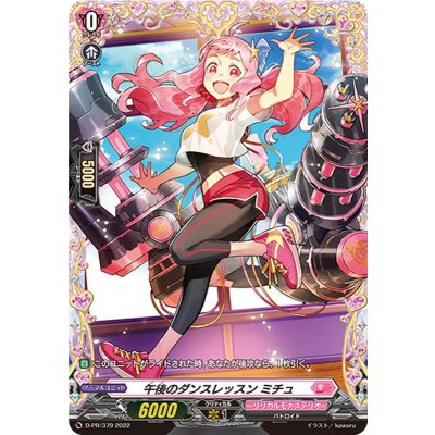 Afternoon Dance Lesson Michu [FR] {D-PR/379} [ Lyrical Monasterio