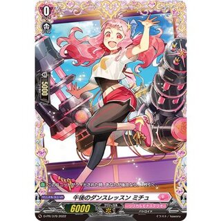 Afternoon Dance Lesson Michu [FR] {D-PR/379} [ Lyrical Monasterio