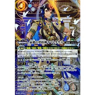 (2025/12)(SECRET)氣廻の契約神ヤマトタケル【契約X-SEC】{BS73-CX03}《多》