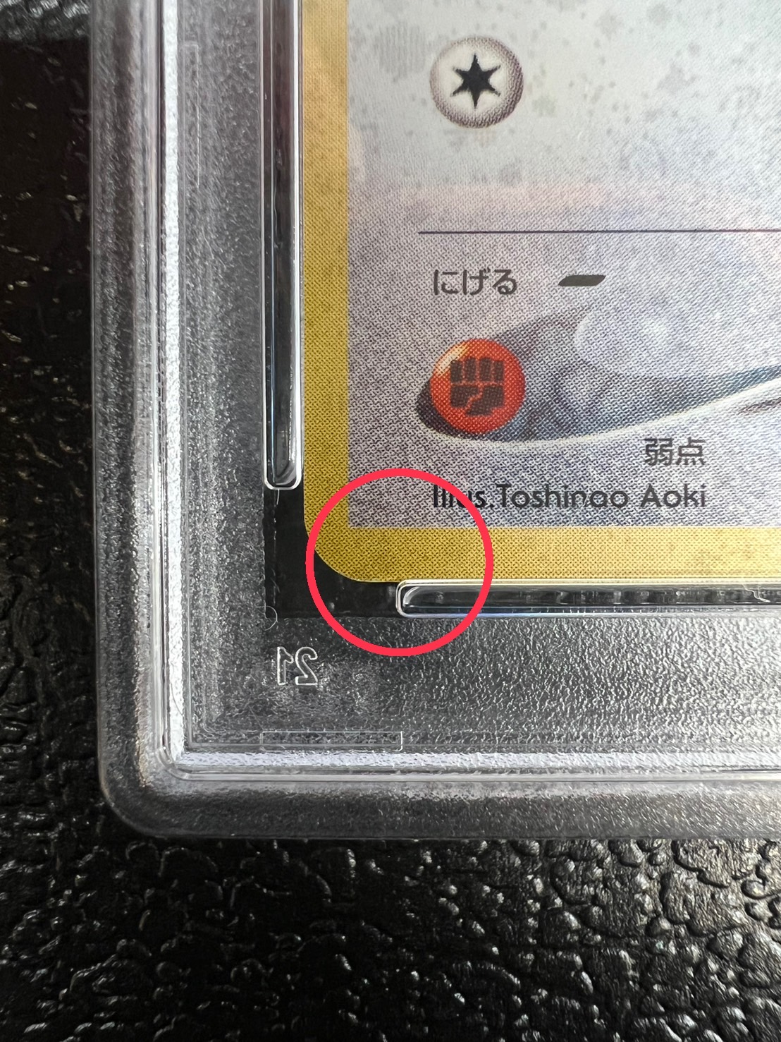 PSA8鑑定済〕イーブイ(ポケモンカードファンクラブ)【P】{旧裏