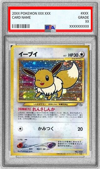 ポケモンカード　ブイズ　100枚　まとめ売り　旧裏 Yahoo!オークション -「ポケモンカード 旧裏面 イーブイ」の落札