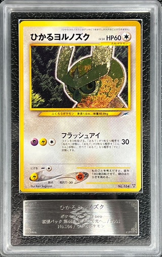 ARS10+ キングビートル バンダイ版 カードダス 旧裏 PSA10以上 ARS10+ キングビートル バンダイ版 カードダス 旧裏 PSA10以上