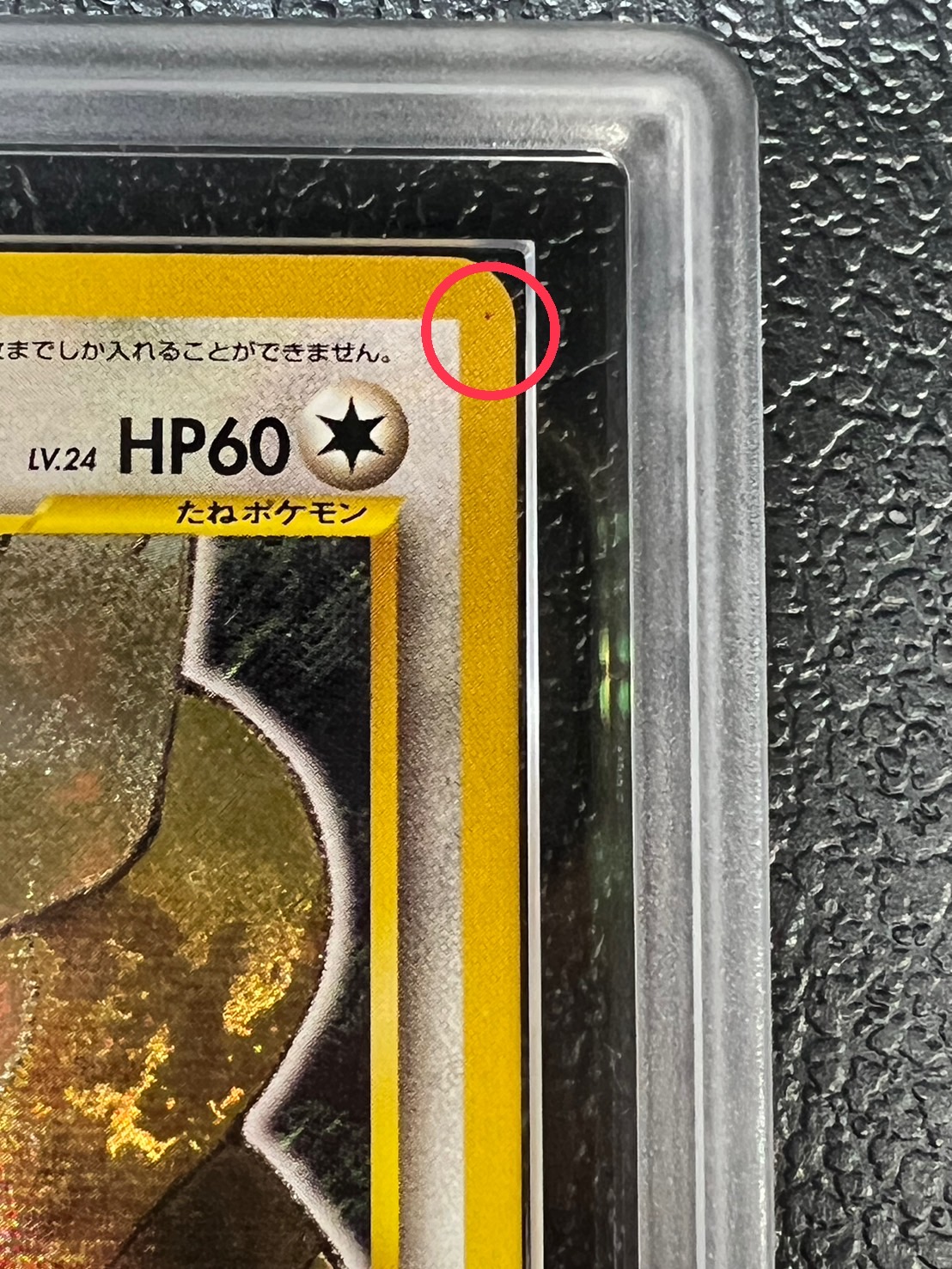 〔※状態難/ARS10鑑定済〕ひかるヨルノズク【-】{旧裏}