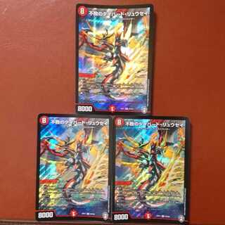 セット割引 不敗のダイハード・リュウセイ