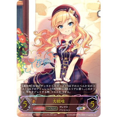 Yui Otsuki (EVOLVE) [UR] {CP02-U07}