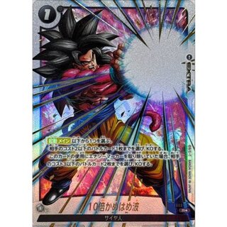 ドラゴンボールフュージョンワールド『烈火の闘気』のかめはめ波