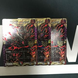 鬼ヶ覇王 ジャオウガ