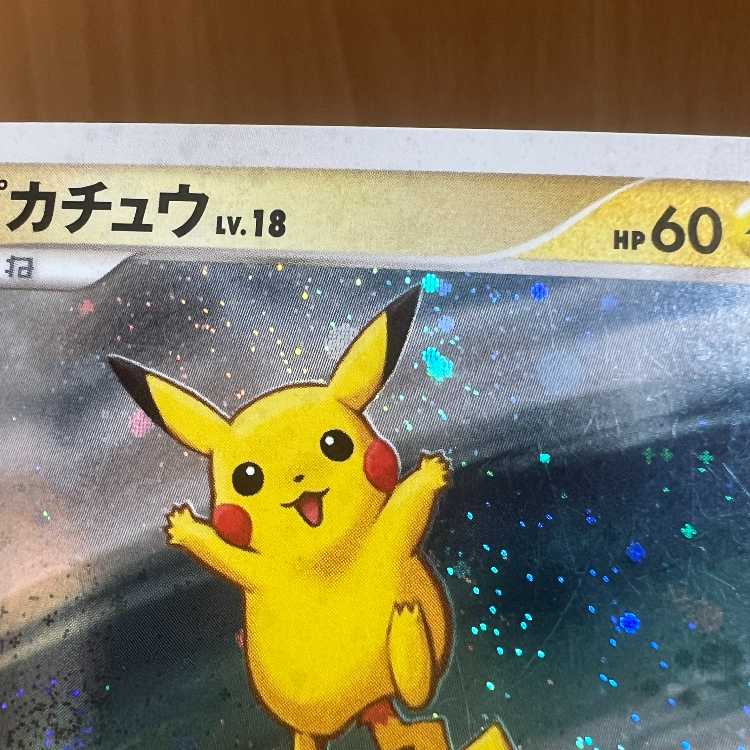 Pikachu LV.18 PROMO 113/DP-P Whirling Hollow Promo Pokémon Card Game Pokémon Card Game